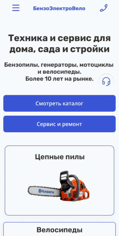 Адаптивная версия: