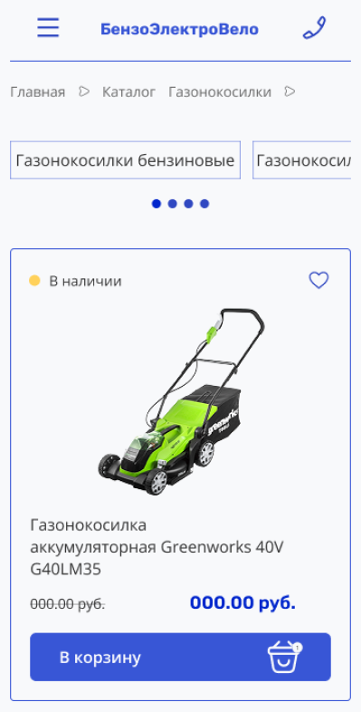 Адаптивная версия: