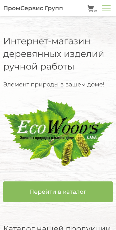 Адаптивная версия: