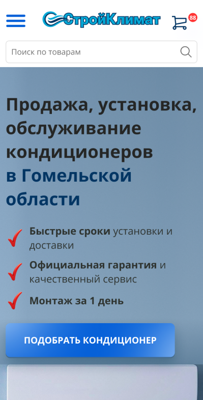 Адаптивная версия: