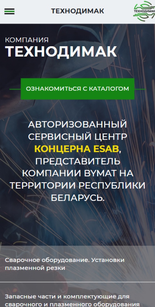 Адаптивная версия: