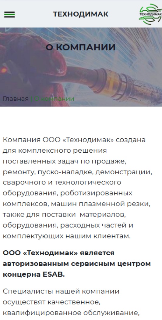 Адаптивная версия: