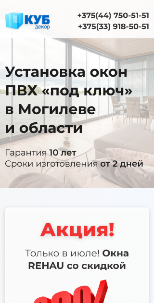 Адаптивная версия: