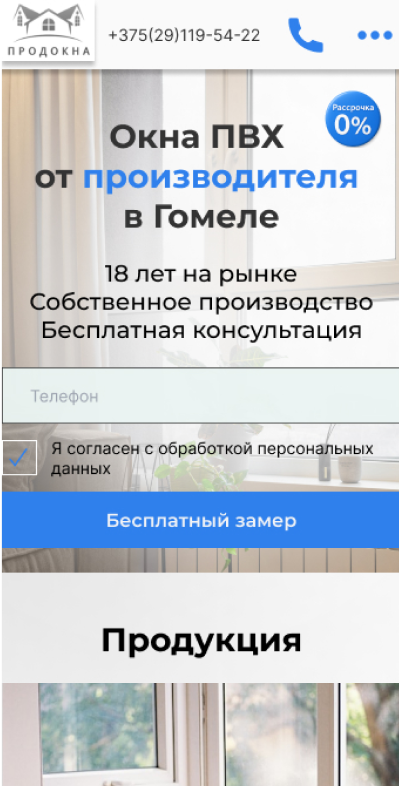 Адаптивная версия: