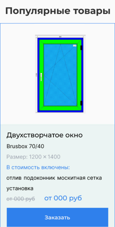 Адаптивная версия: