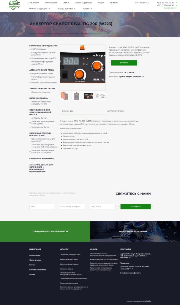  Страница товара: