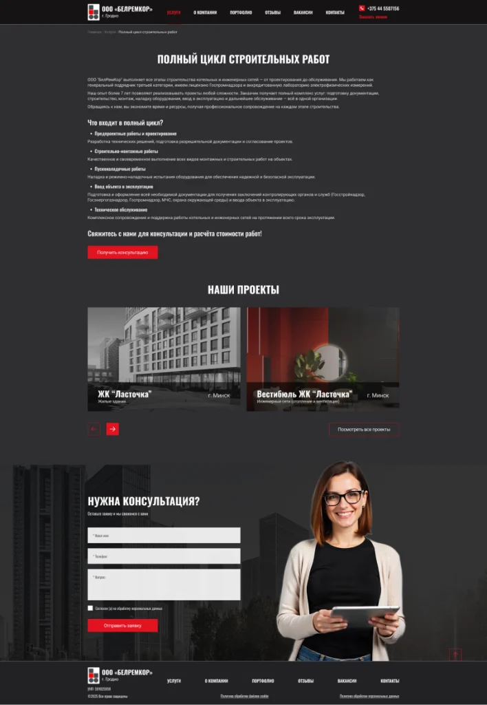 Страница услуги: